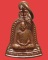 *** จ.นครสวรรค์ *** เหรียญระฆัง(เล็ก) หลวงพ่อพรหม วัดช่องแค ปี๒๕๕๔