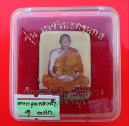 @@ล็อกเก็ตเพชรยอดขุนพล ฉากทองตะกรุดทอง9ดอก(หมายเลข8) หลวงพ่ออุ้นวัดตาลกง@@