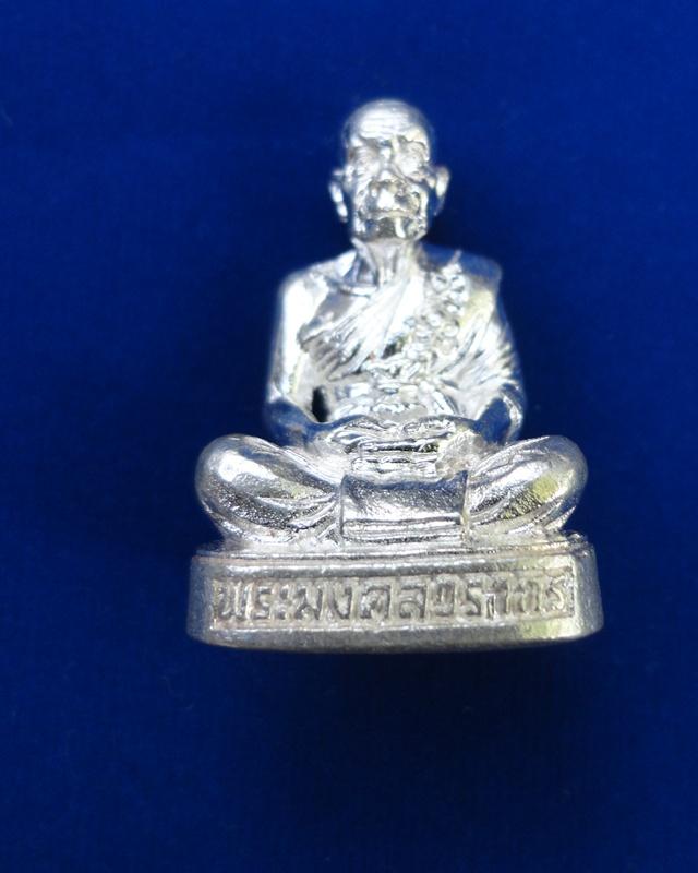 หลวงพ่อชาญ