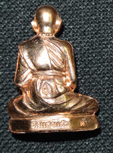 พระรูปหล่อเหมือน ครูบาอริยชาติ วัดแสงแก้ว รุ่นสรงน้ำ เนื้อทองแดง ปี 2555 รางวัลที่ 4 งานประกวด