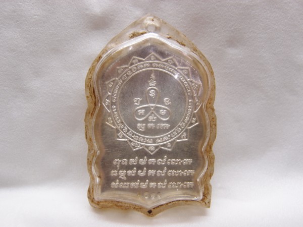 เหรียญนั่งพานรุ่นแรกหลวงปู่ม่น เนื้อเงิน ปี35