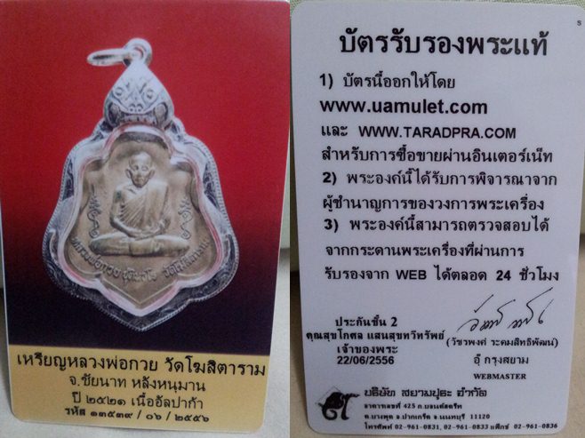 เหรียญหนุมานเชิญธง เนื้ออัลปาก้าหลวงพ่อกวย วัดโฆสิตาราม 2521 งามๆ