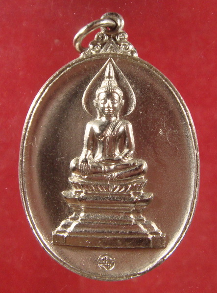 เหรียญหลวงพ่อพระใส  ปี18