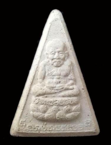 หลวงปู่ทวด หลวงปู่หมุน ฐิตสีโล ออกที่วัดซับลำใย รุ่น 9แผ่นดินไทยรักไทย