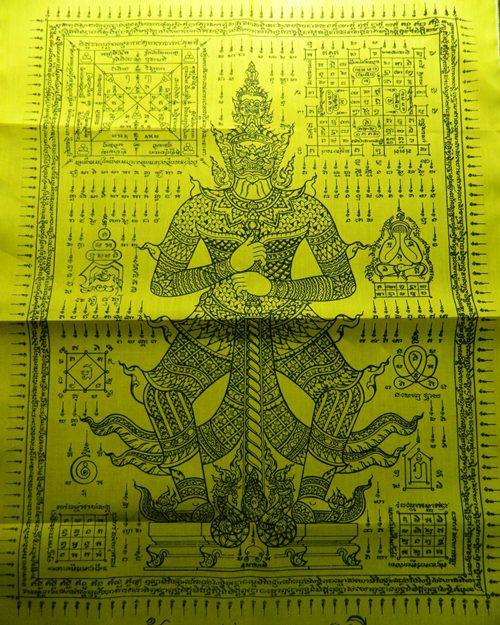 ผ้ายันต์ท้าวเวสสุวรรณธนบดี ปี ๕๖ ลพ.สาคร วัดหนองกรับ