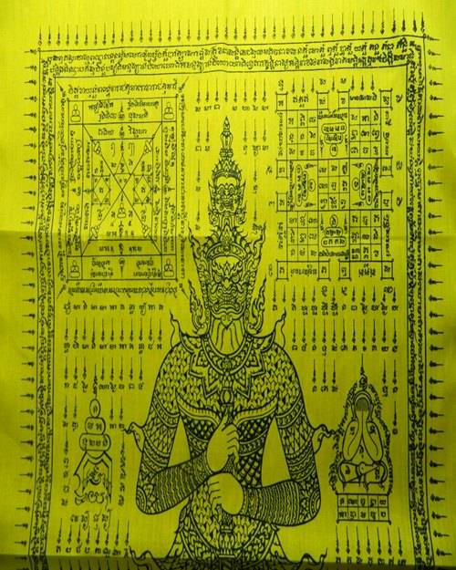 ผ้ายันต์ท้าวเวสสุวรรณธนบดี ปี ๕๖ ลพ.สาคร วัดหนองกรับ