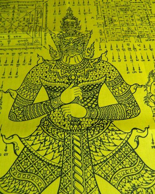 ผ้ายันต์ท้าวเวสสุวรรณธนบดี ปี ๕๖ ลพ.สาคร วัดหนองกรับ
