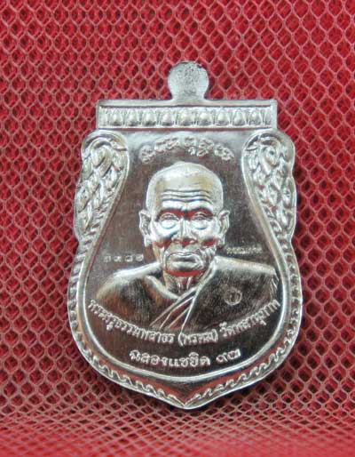 เหรียญพุทธซ้อน เเซยิดเศรษฐี 97 พ่อท่านพรหม วัดพลานุภาพ จ.ปัตตานี ปี 56 เนื้ออาปาก้าหน้ากากกะไหล่ทอง 