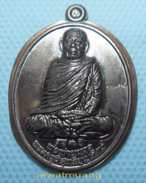 เหรียญพ่อท่านนวล นวะไม่ตัดปีก วัดไสหร้า จ.นครศรีธรรมราช  รุ่นเลื่อนสมณศักดิ์ อายุ 90 ปี หมายเลข388
