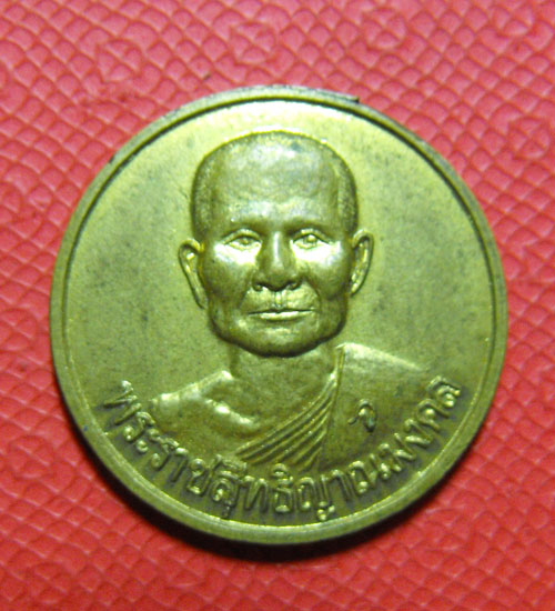 เหรียญจิ๊กโก๋ หลวงพ่อจรัญ วัดอัมพวัล จ.สิงห์บุรี 