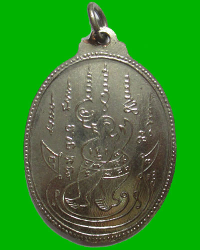 เหรียญ หลวงปู่อ่อน ญาณสิริ รุ่นแรกของวัดป่านิโครธาราม ปี 2517
