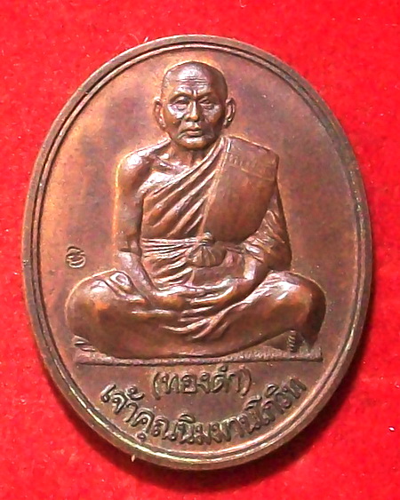 หลวงพ่อทองดำ วัดท่าทอง อุตรดิตถ์
