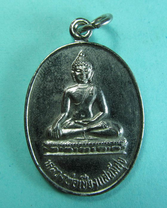 เหรียญหลวงพ่อเชียงแสนมีสุข วัดเขาน้อย จ.ระยอง......เริ่ม20บาท/.(28/06/56-108)