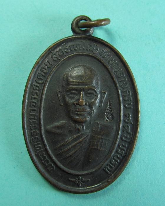 หลวงพ่อคอน ทำบุญอายุครบ 79 ปี วัดชัยพฤกษมาลา. ...เริ่ม20บาท/.(28/06/56-109)