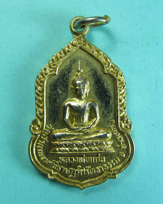 เหรียญ หลวงพ่อแก่น วัดกำแพงมณีราษฎร์ศรัทธาธรรม...เริ่ม20บาท/.(28/06/56-116)