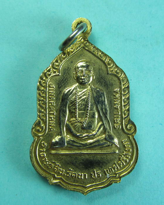 เหรียญ หลวงพ่อแก่น วัดกำแพงมณีราษฎร์ศรัทธาธรรม...เริ่ม20บาท/.(28/06/56-116)