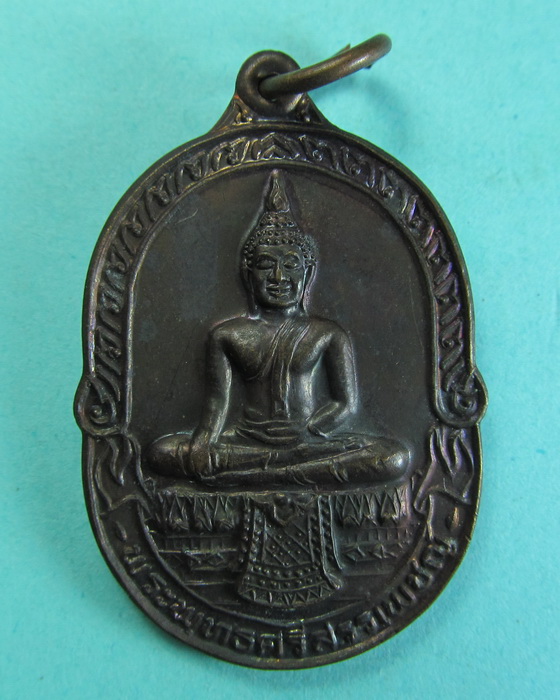 เหรียญพระพุทธศรีสรรเพชญ์ วัดมหาธาตุยุวราชรังสฤษฎิ์...เริ่ม20บาท/.(28/06/56-121)