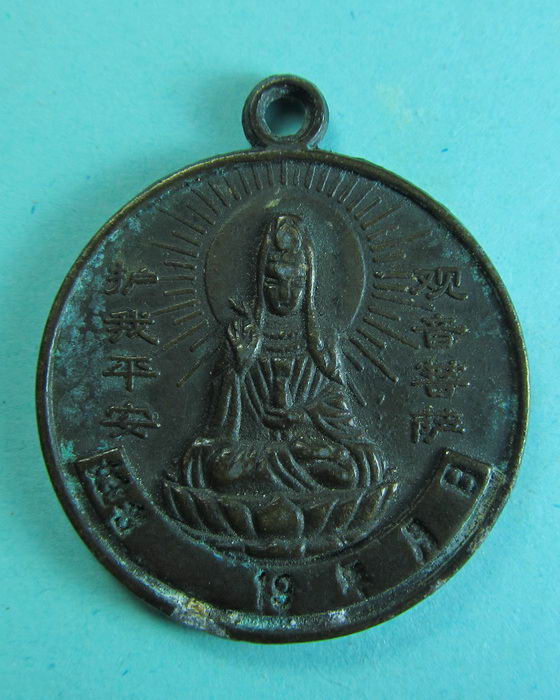 เหรียญพระโพธิสัตว์กวนอิม หลัง ปีกุน...เริ่ม20บาท/.(28/06/56-130)ต่อพรุ่งนี้ครับ