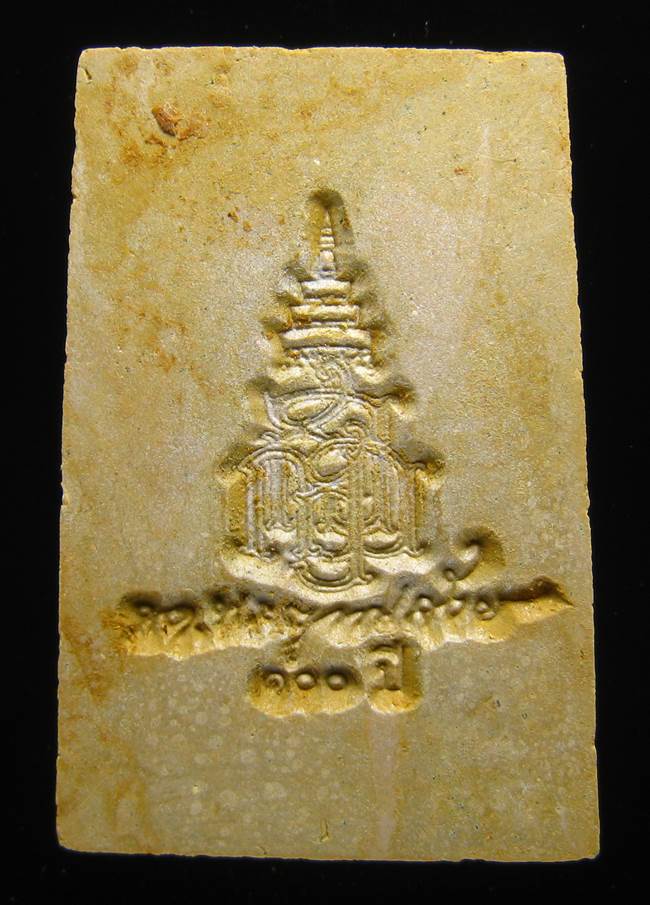 **สมเด็จตลับ 100ปี สมเด็จญาณฯ วัดบวรฯ พิมพ์ใหญ่ แช่น้ำมนต์ เคาะเดียวแดง**BX51
