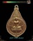 H004 หลวงพ่อนิมิตรมงคล หลวงปู่เพิ่ม จ.นครปฐม ปี 2518
