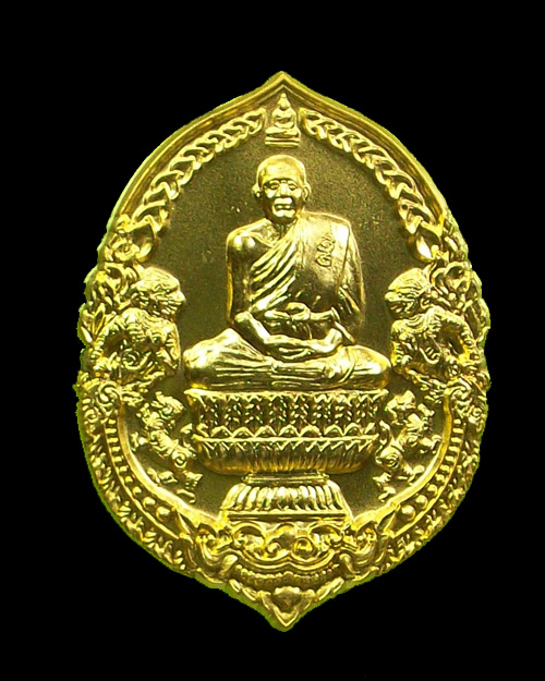 เหรียญนั่งพานฉลองอายุวัฒนมงคล 80 ปี หลวงพ่อสืบ วัดสิงห์