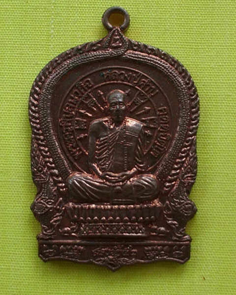 เหรียญนั่งพาน ล.ป.คำบุ รุ่นสรงน้ำ เนื้อทองแดง ปี52(เคาะเดียวแดง)
