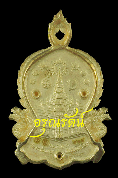 พระพุทธโสธร รุ่นเจริญพร เหรียญฉลุชิ้นเดียว เนื้อทองระฆัง พิมพ์เล็ก หมายเลข ๙๑๔