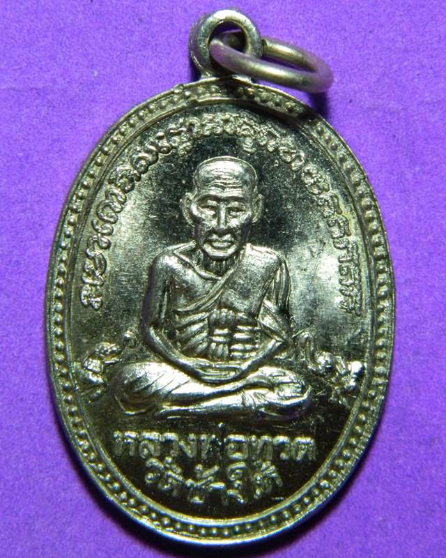 (((วัดใจไปเลยครับ)))เหรียญหลวงปู่ทวด แจกปีนัง ปี 2508 เนื้ออัลปาก้า