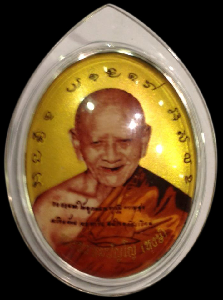 ล็อกเก็ตหลวงปู่หงษ์ผ้าป่าสามัคคี ปี2555 จัมโบ้ ฉากทอง ด้านหลังสุดยอดมวลสารครับ