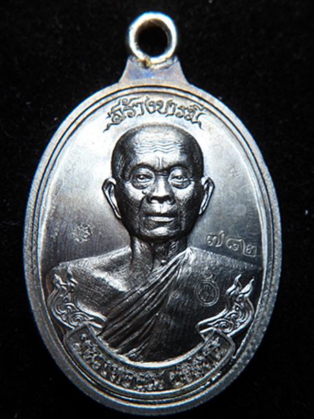 เหรียเญห่วงเชื่อมหลวงพ่อคูณ ปริสุทโธ รุ่น สร้างบารมี90 เนื้ออัลปาก้าหลังยันต์เลข782สวยครับ