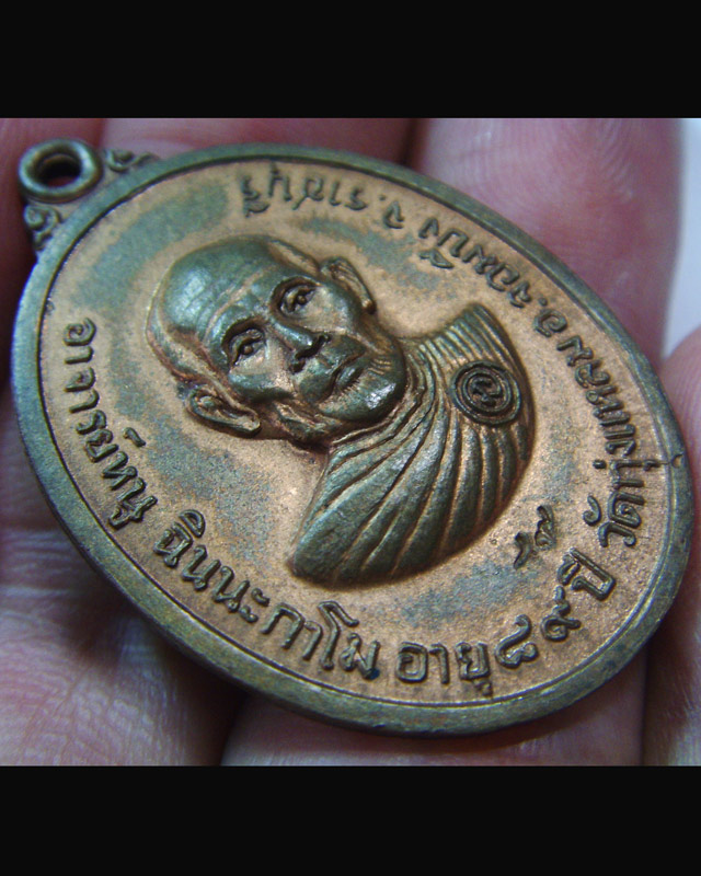 หลวงปู่หนู วัดทุ่งแหลม อายุ89ปี เนื้อนวะ บล็อกเงิน ปี2527 จ.ราชบุรี