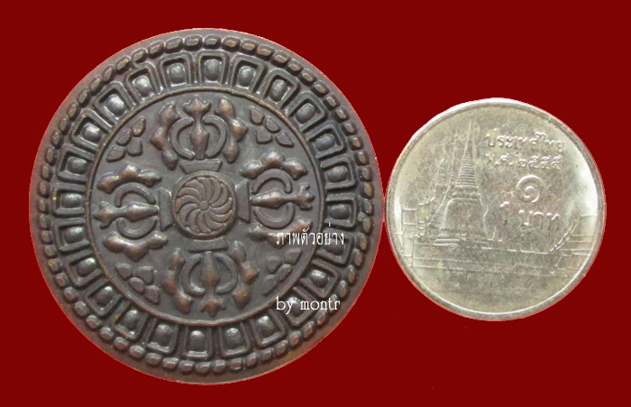 เหรียญดวงตราพลังจักรวาลรุ่นแรก วชิรัม วัดถ้ำพระพุทธโกษีย์ (ในเตา) ปี48