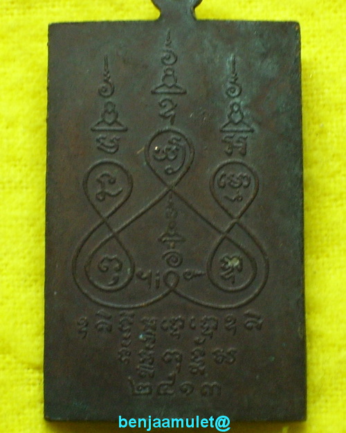 ลป.จันทร์ วัดทุ่งเฟื้อ นครศรีธรรมราช ฉลองอายุ90ปี