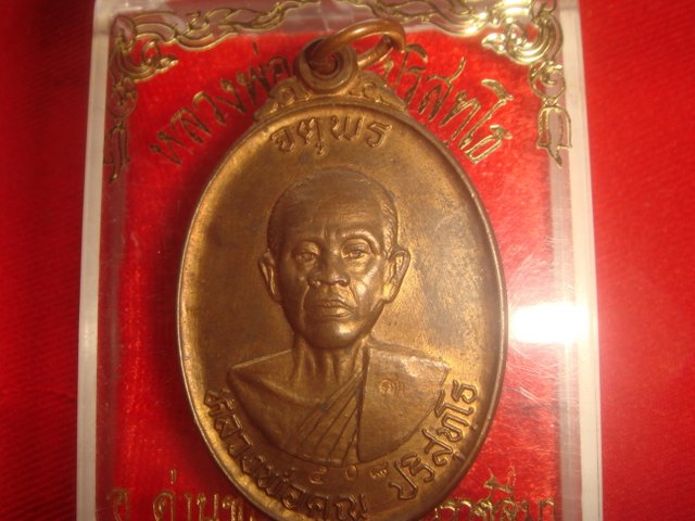 เหรียญหลวงพ่อคูณรุ่นจตุพรบารมีแผ่ไพศษลออกวัดแจ้งนอกปี 2537 เนื้อนวะ508สภาพสวยค่ะ