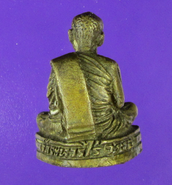 หลวงปู่ทิม ปี่ 2537