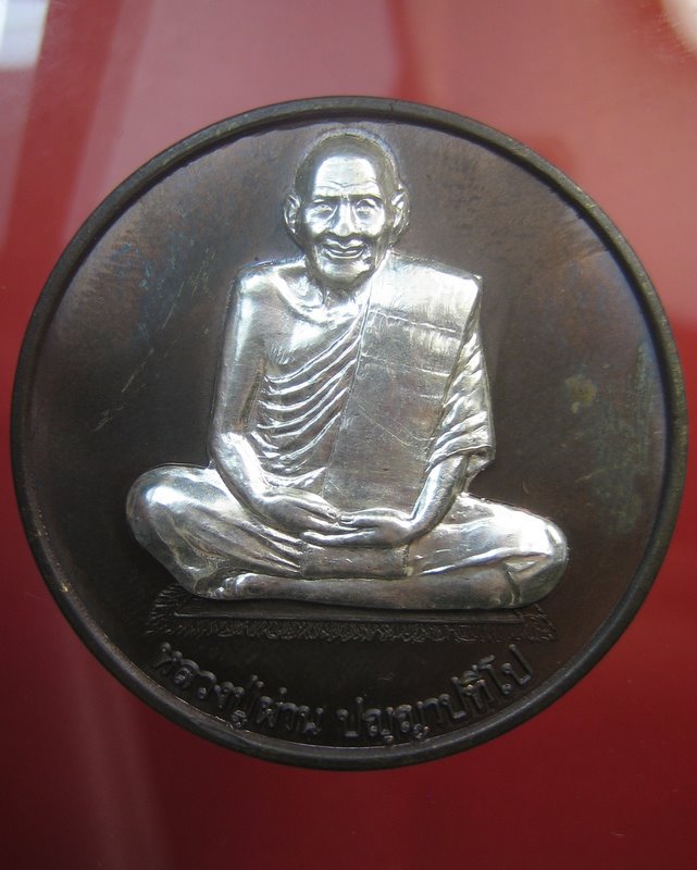 หลวงปู่ผ่าน ปัญญาปทีโป วัดป่าปทีปปุญญาราม อ.อากาศอำนวย จ.สกลนคร 