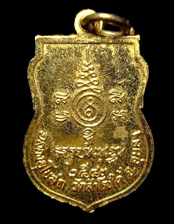 เหรียญ หลวงปู่ญาท่านสวน วัดนาอุดม จ.อุบลฯ ปี 2543 ออกเมื่อคราวฉลองอุโบสถวัดสำโรงใต้ สวยครับ