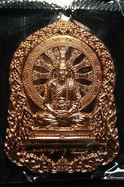 เหรียญบารมีธรรม หลวงปู่คำบุ คุตตจิตโต วัดกุดชมภู จ.อุบลฯ เนื้อทองแดงอัคนี หมายเลข 2459