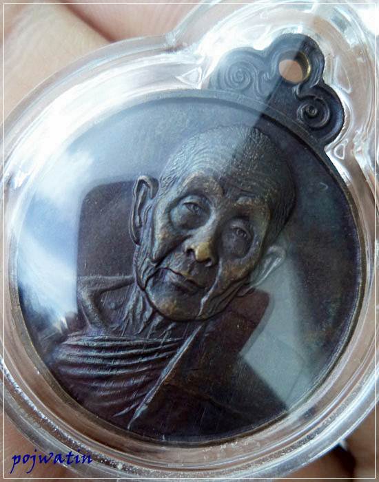 หลวงปู่ดุลย์ อตุโล รุ่นหลังลายเซ็นต์  ปี26