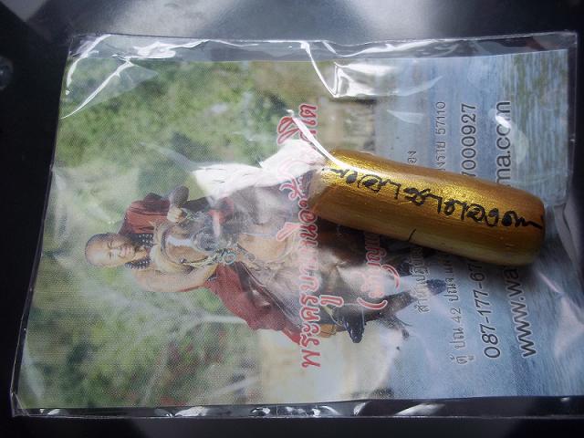 ตะกรุดพระครูบาเหนือชัย โฆสิโต (นักบุญแห่งขุนเขา) สำนักปฎิบัติธรรมถ้ำป่าอาชาทอง