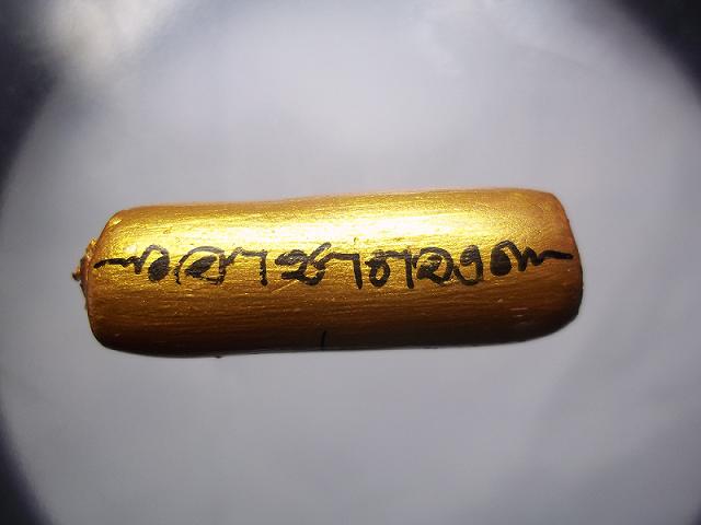 ตะกรุดพระครูบาเหนือชัย โฆสิโต (นักบุญแห่งขุนเขา) สำนักปฎิบัติธรรมถ้ำป่าอาชาทอง