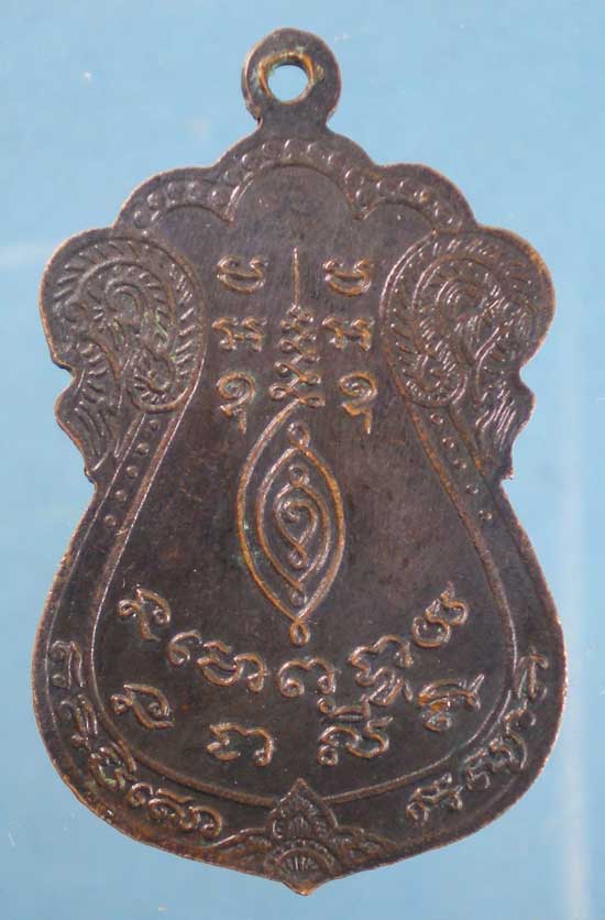 เหรียญปี34 พระครูพิบูลวิหารธรรม วัดมะขามโพลง อยุธยา