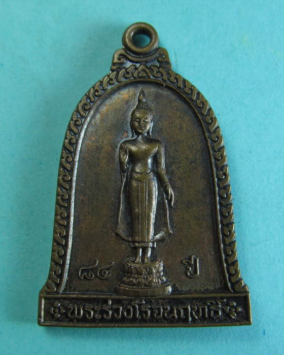 พระร่วงโรจนฤทธิ์ งานนมัสการพระปฐมเจดีย์ ปี 2541..เริ่ม20บาท/.(29/06/56-135)