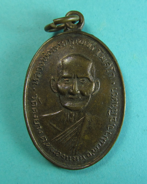 เหรียญหลวงพ่อโสธร ออกวัดดงยาง หลัง หลวงพ่อเพชร..เริ่ม20บาท/.(29/06/56-151)