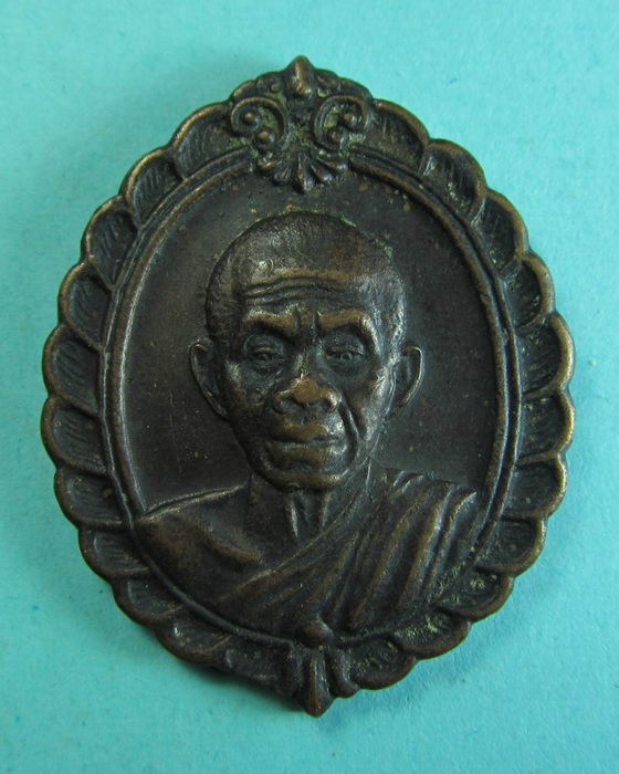 เหรียญหลวงพ่อคูณ วัดบ้านไร่ สมทบทุนมูลนิธิส่งเสริมศิลปาชีพ สก. ..เริ่ม20บาท/.(29/06/56-157)