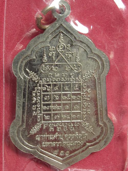 หลวงปู่คำบุ รุ่นมหาลาภหนุนดวง ๘๘ เนื้ออัลปาก้า หมายเลข 810 กล่องเดิม ครับ