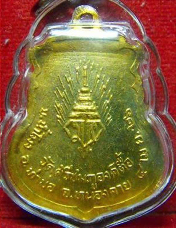 เหรียญ หลวงพ่อองค์ตื้อ ปี2526 พิมพ์ใหญ่ลงยา
