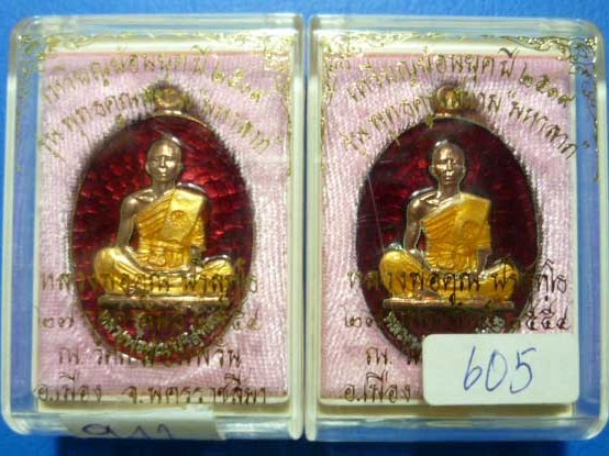 หลวงพ่อคูณ รุ่นสร้างบารมีย้อนยุคปี๑๙ พุทธคูณสยาม เนื้อทองแดงลงยาสีแดง 2 เหรียญพร้อมกล่องสวยมากๆ