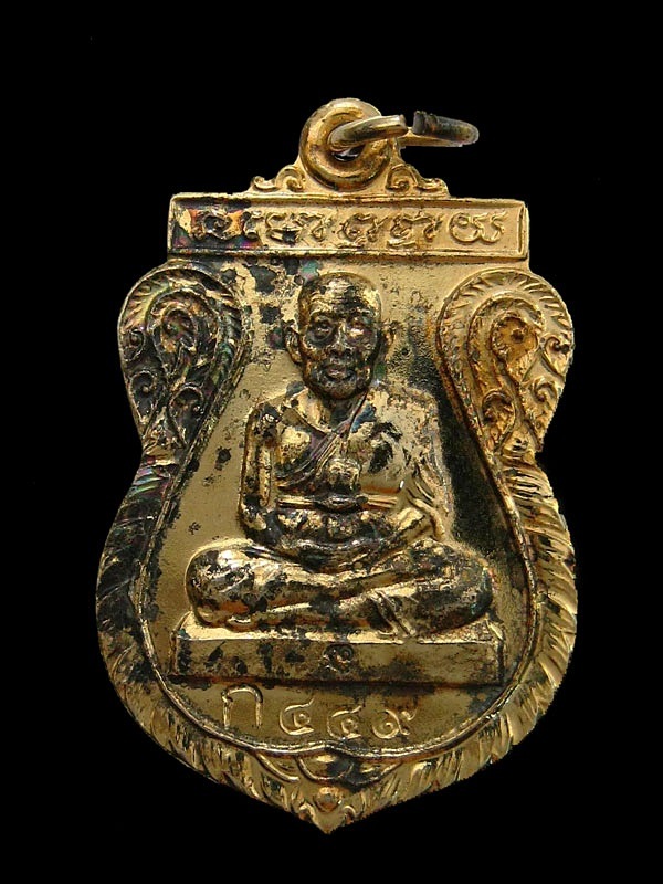 เหรียญหลวงปู่ทวด วัดช้างไห้ จังหวัดปัตตานี(รุ่นพุทธคุณกุญชร41)