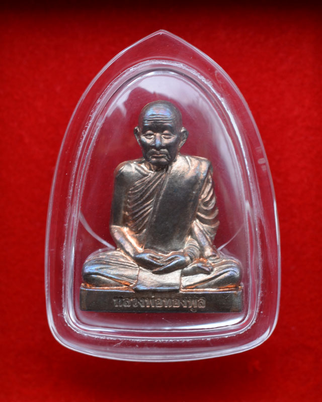 รูปเหมือนปั้มเนื้อนวะ หลวงพ่อทองพูล สิริกาโม วัดศรีเมือง จ.หนองคาย